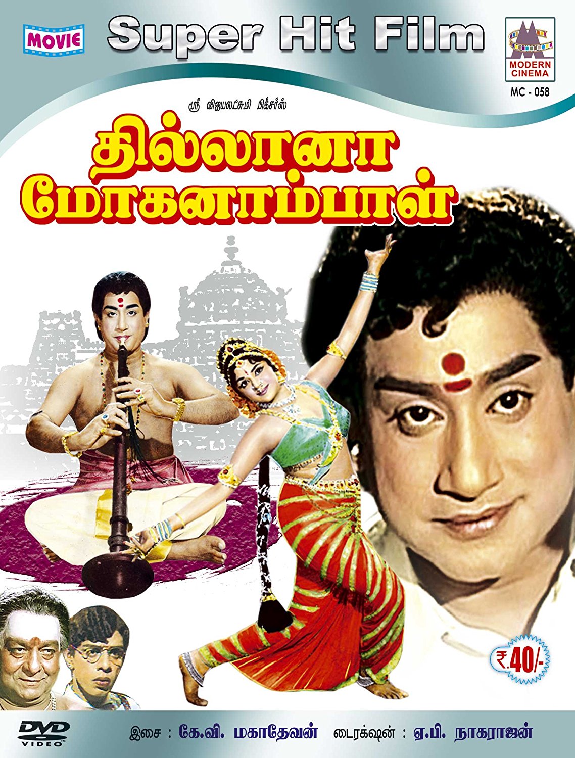 Thillana Mohanambal (1968) DVDRip Tamil Movie Watch Online