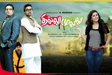 Thillu Mullu (2013) Tamil Movie DVDRip Watch Online