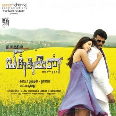 Vithagan (2011) DVDRip Tamil Full Movie Watch Online