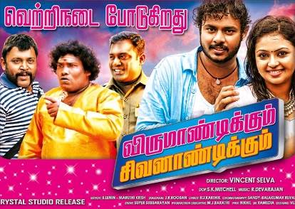 Virumandikum Sivanandikum (2016) HD 720p Tamil Movie Watch Online