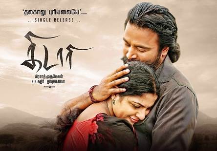 Kidari (2016) HDTV 720p Tamil Movie Watch Online