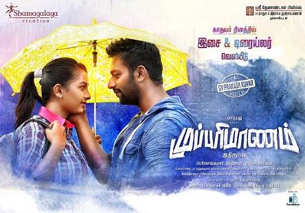 Mupparimanam (2017) HD 720p Tamil Movie Watch Online