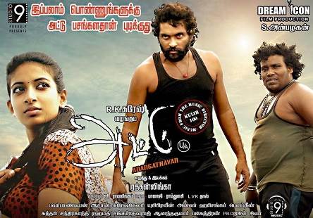 Attu (2017) HD 720p Tamil Movie Watch Online