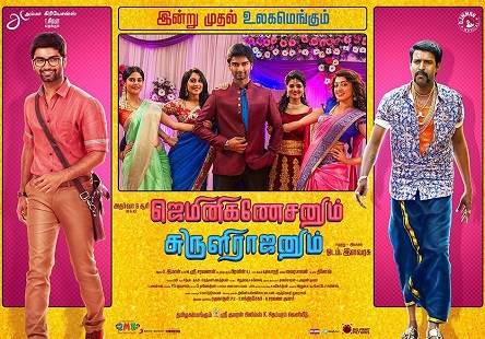 Gemini Ganeshanum Suruli Raajanum (2017) HD 720p Tamil Movie Watch Online