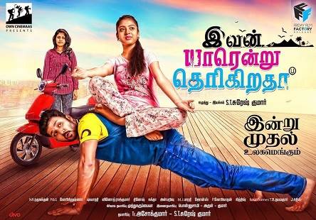 Ivan Yarendru Therikiratha (2017) HQ DVDScr Tamil Full Movie Watch Online