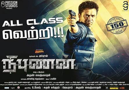 Nibunan (2017) HD 720p Tamil Movie Watch Online