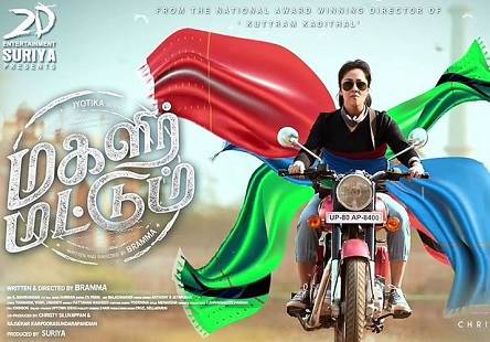 Magalir Mattum (2017) HD 720p Tamil Movie Watch Online