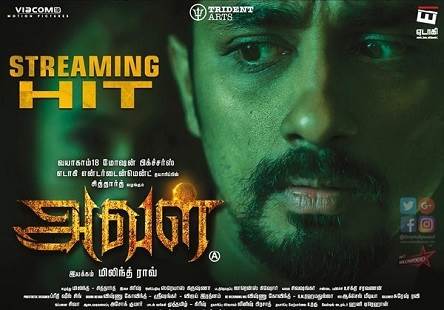 Aval (2017) HD 720p Tamil Movie Watch Online