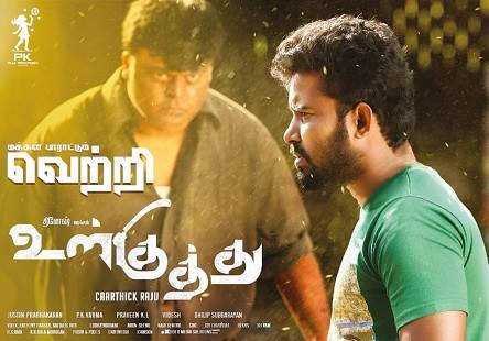 Ulkuthu (2017) HD 720p Tamil Movie Watch Online