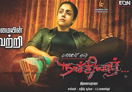 Naachiyaar (2018) HDRip 720p Tamil Movie Watch Online