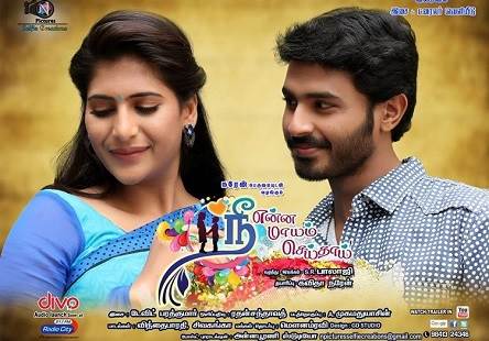 Nee Enna Maayam Seidhai (2017) HDRip 720p Tamil Movie Watch Online