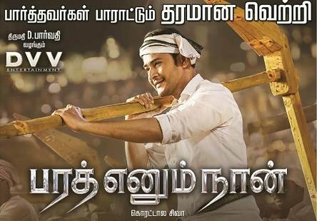 Bharat Ennum Naan (2018) HD 720p Tamil Movie Watch Online