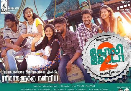 Goli Soda 2 (2018) HD 720p Tamil Movie Watch Online