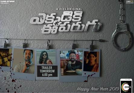 Ekkadiki Ee Parugu  – Season 1 (2019) Tamil Dubbed Series HD 720p Watch Online