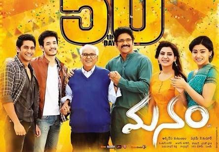 Manam (2014) HD 720p Tamil Movie Watch Online