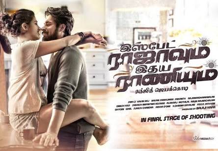 Ispade Rajavum Idhaya Raniyum (2019) HD 720p Tamil Movie Watch Online