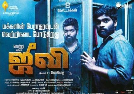 Jiivi (2019) HD 720p Tamil Movie Watch Online