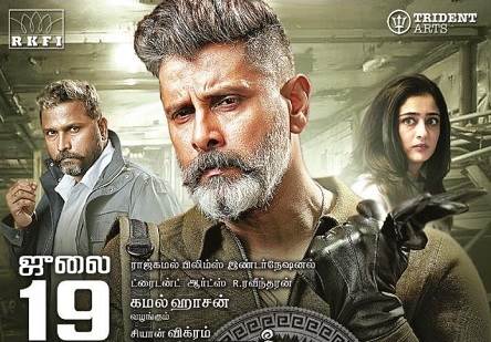 Kadaram Kondan (2019) HD 720p Tamil Movie Watch Online