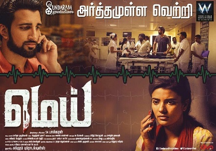 Mei (2019) HD 720p Tamil Movie Watch Online