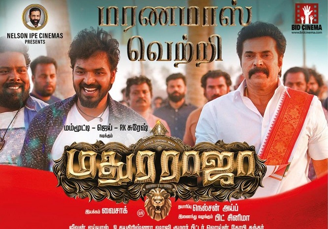 Madhura Raja (2019) HD 720p Tamil Movie Watch Online