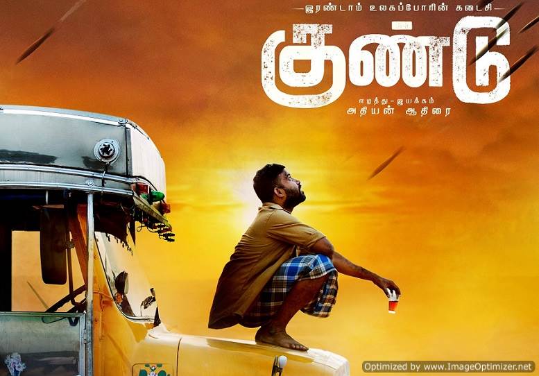 Irandam Ulagaporin Kadaisi Gundu (2019) HD 720p Tamil Movie Watch Online