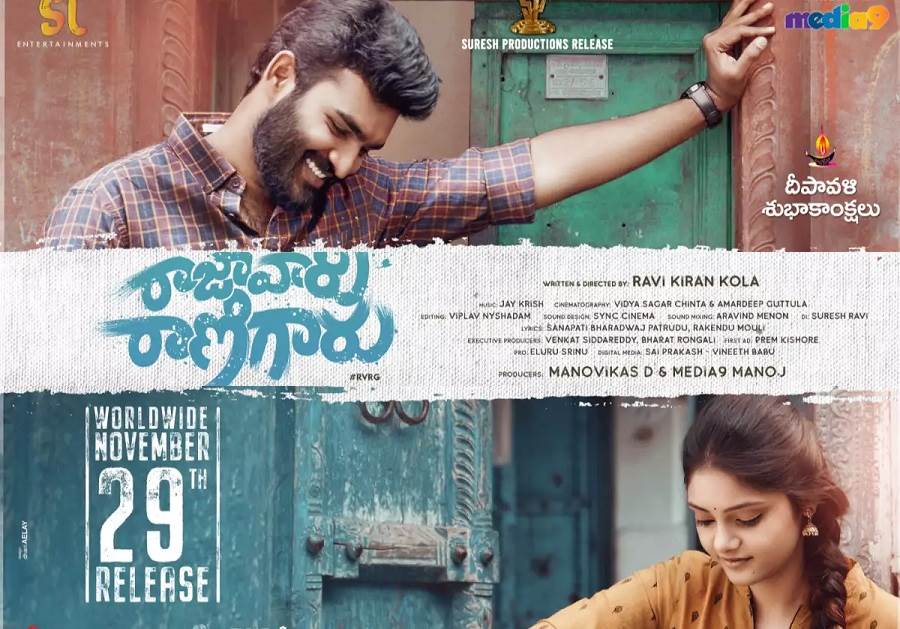 Raja Vaaru Raani Gaaru (2020) HD 720p Tamil Movie Watch Online