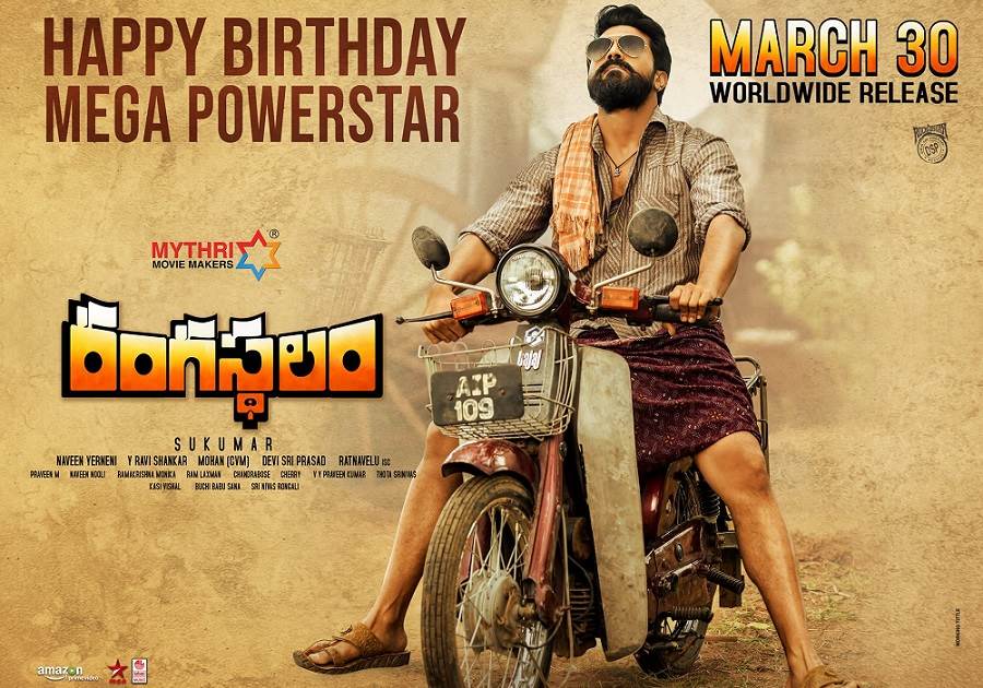 Rangasthalam (2021) HD 720p Tamil Movie Watch Online