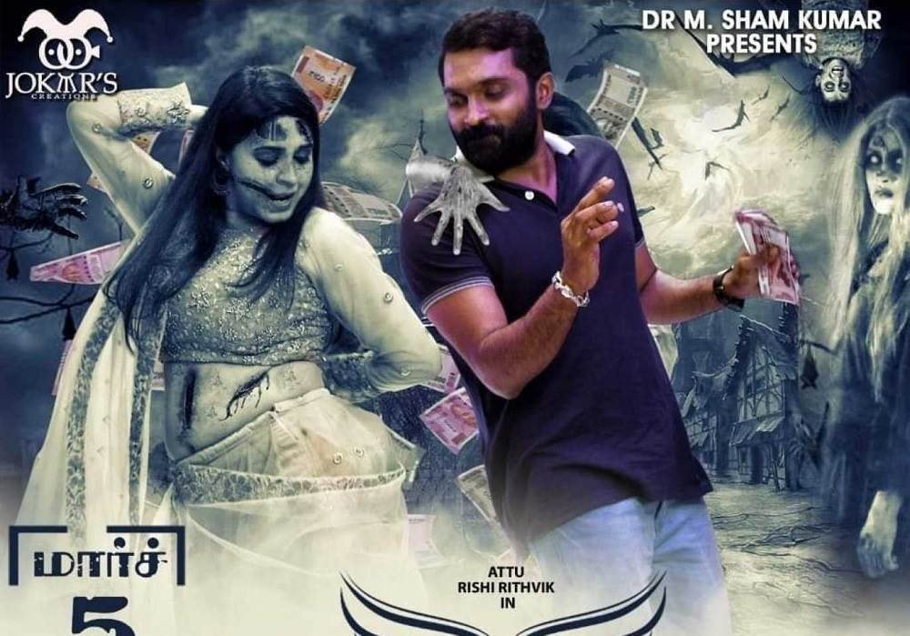 Dola (2021) HD 720p Tamil Movie Watch Online