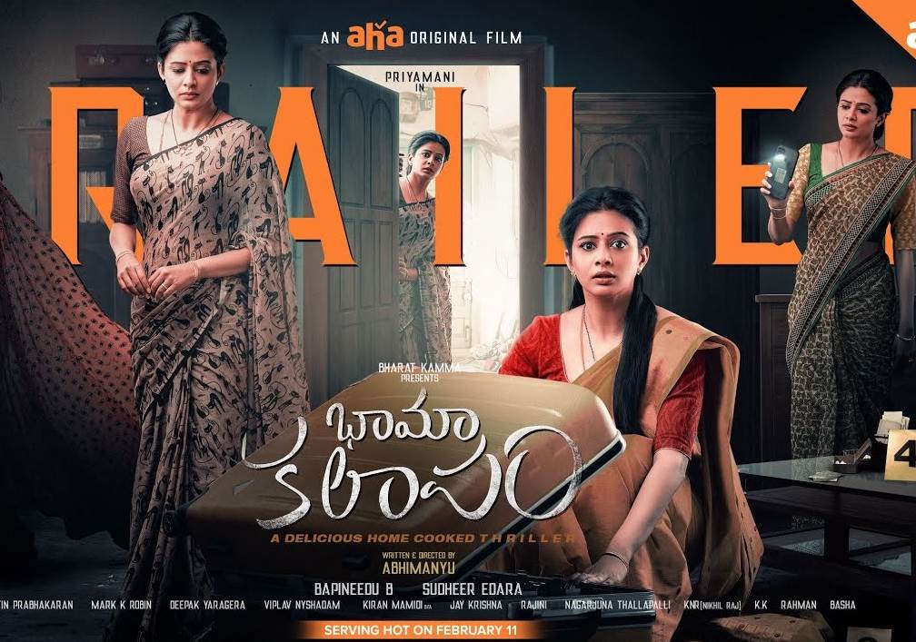 Bhama Kalabam (2022) HD 720p Tamil Movie Watch Online