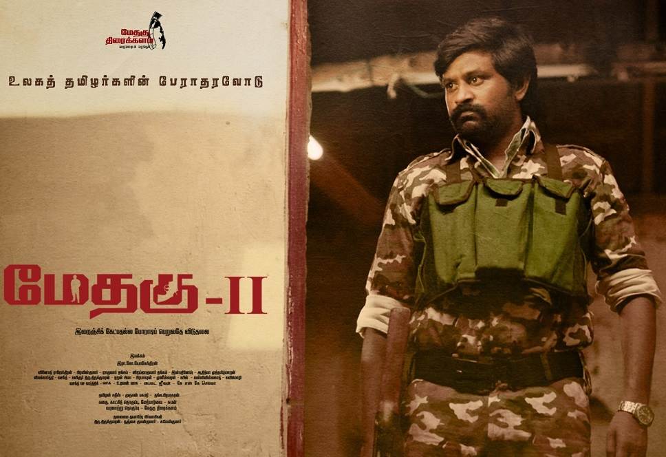 Methagu 2 (2022) HD 720p Tamil Movie Watch Online