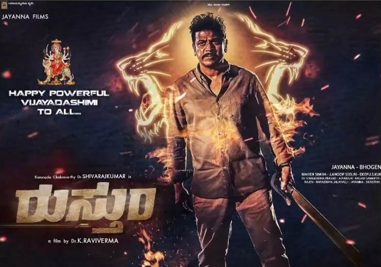 Rustum (2022) HD 720p Tamil Movie Watch Online