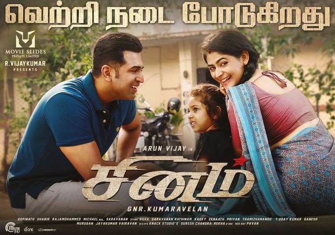 Sinam (2022) HD 720p Tamil Movie Watch Online