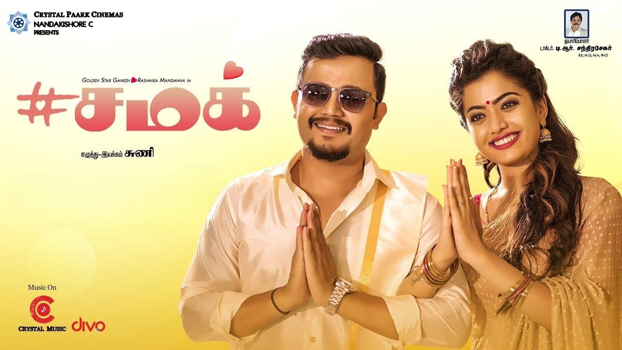 Chamak (2024) HD 720p Tamil Movie Watch Online