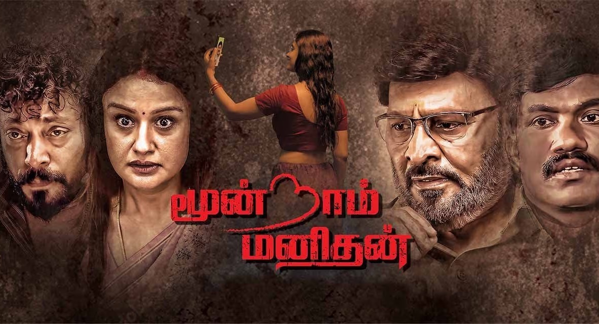 Moondram Manithan (2023) HD 720p Tamil Movie Watch Online